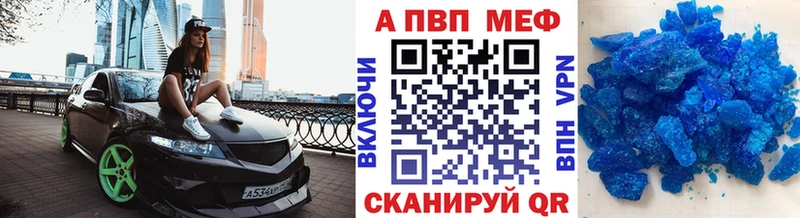 A-PVP крисы CK Купить закладки Куйбышев