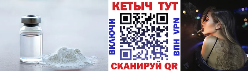 Купить Куйбышев КЕТАМИН ketamine