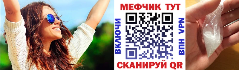 Купить где  Куйбышев  МЕФ мука 