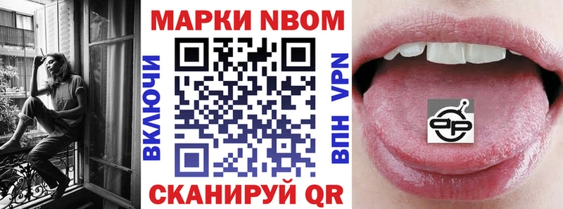 Купить закладки  Куйбышев  Марки 25I-NBOMe 1,5мг 